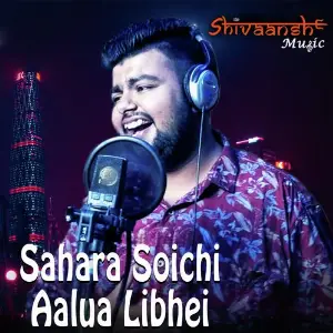 Sahara Soichi Aalua Libhei image