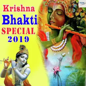 Krishna Bhakti Special 2019 Anuradha, Paudwal, Kabita Paudwal
