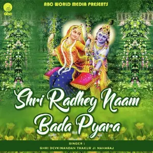 Shri Radhey Naam Bada Pyara image