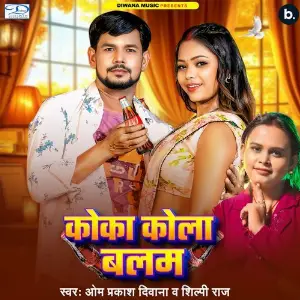 Coca Cola Balam image