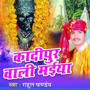 Kadipur Wali Maiyya image