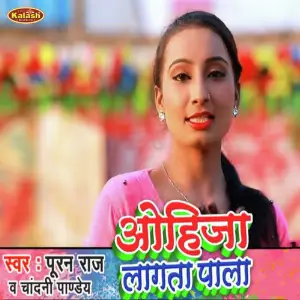 Ohija Lagata Pala image