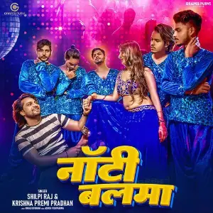 Naughty Balma image