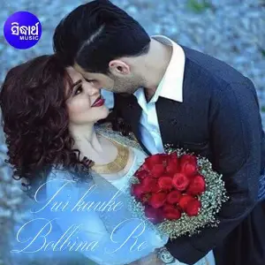 Tui kauke Bolbina Re image