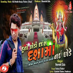 Huto Chodi Daish Dashama Nai Chhode image