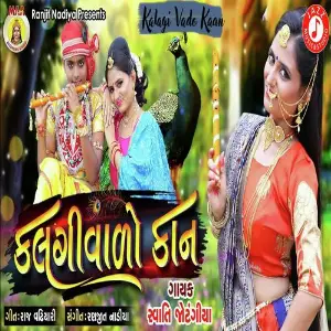 Kalagi Vado Kaan image