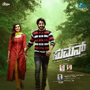 Suman image