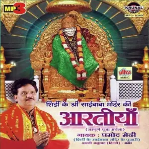 Shirdi Mandir Ki Aartiya Pramod Medhi, Suresh Wadkar, Anuradha Paudwal, Anup Jalota
