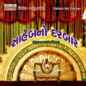 Saheb No Darbar image