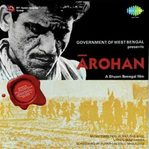 Arohan Purna Das Baul