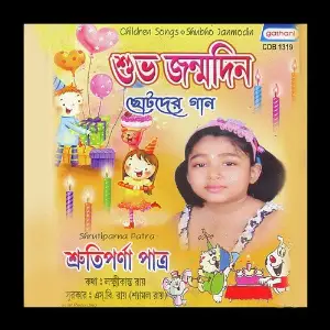 Shubho Janmodin image