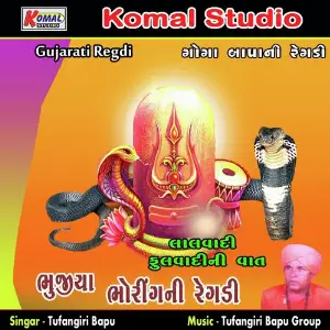 Bhujiya Bhoringni Regdi Lalvadi Fulvadini Vaat image