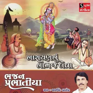 Narayan Nu Nam Aj Leta image