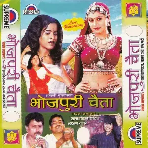 Bhojpuri Chaita Vol 3 image