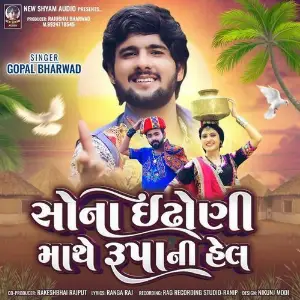 Sona Idhoni Mathe Rupani Hel image
