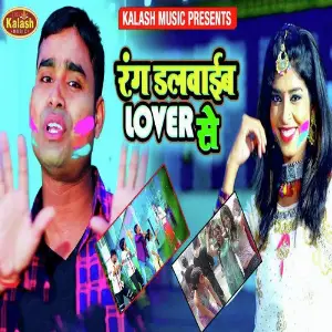 Rang Dalwaib Loverwe Se image