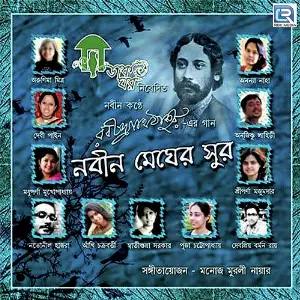 Nabeen Megher Sur image