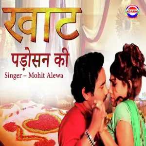 Khaat Padosan Ki image