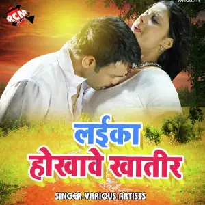 Laika Hokhawe Khatir image