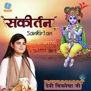 Sankirtan image