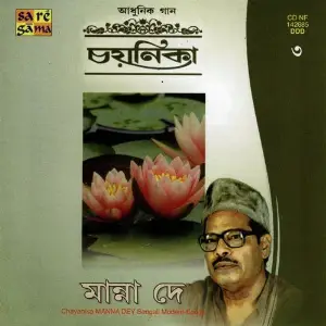 Chayanika - Adhunik Gaan Vol - 3 Manna Dey