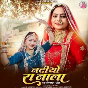 Nadiyo Ra Nala image