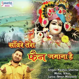 Sanware Tera Fan Zamana Hai image