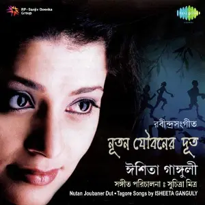 Nutan Jouboner Dut image