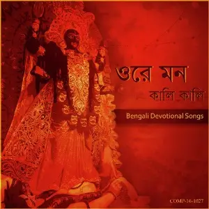 Orey Mon Kali Kali image