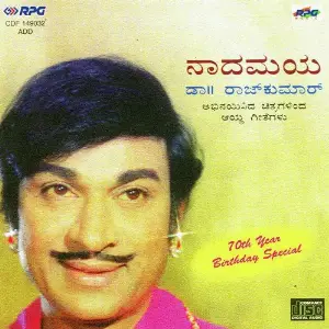 Naadamaya - Hits Of Rajkumar image
