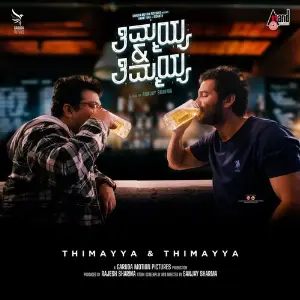 Thimayya  Thimayya image