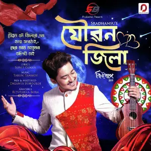 Joubon Jila - Single image