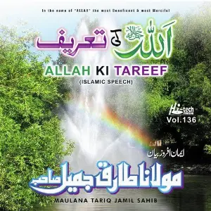 Allah Ki Tareef Vol. 136 - Islamic Speech image