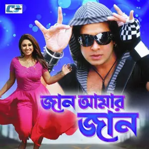 Jaan Amar Jaan image
