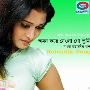 Omon Kore Jeonago Tumi - Romantic Songs image