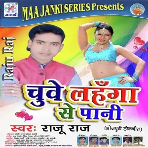 Chuve Lahanga Se Pani image