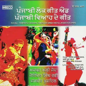 Punjabi Folk  Marriage Songs Various Artists