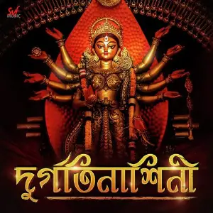 Durgatinashini image
