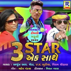 Prem Thayo Eni Mane Khaber Nathi V.K. Bhuriya