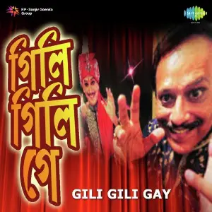 Gili Gili Gay image