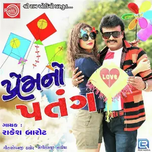 Prem No Patang image