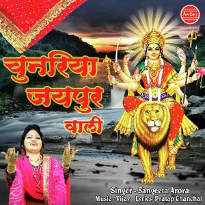 Chunariya Jaipur Wali image