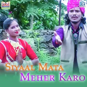 Siyaal Mata Meher Karo image