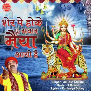 Sher Pe Hoke Sawar Maiya Aayi Hai image
