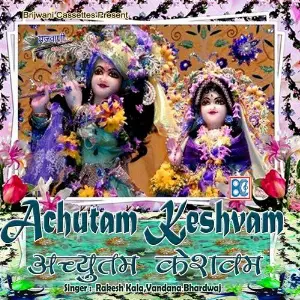 Achutam Keshvam Vandana Bhardwaj, Rakesh Kala