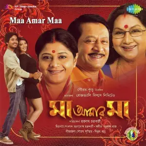 Maa Amar Maa image