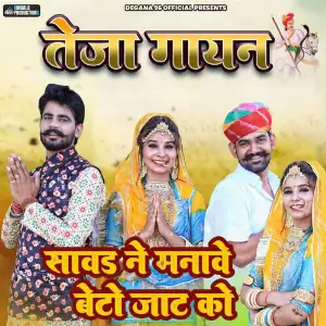 Sawad Ne Manawe Beto Jaat Ko (feat. Ritu Raj Pareek) image