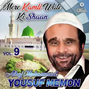 Mere Kamli Wale Ki Shaan, Vol. 9 image