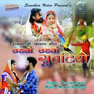 Udto Udto Suvtiyo image