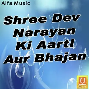 Shree Dev Narayan Ki Aarti Aur Bhajan image
